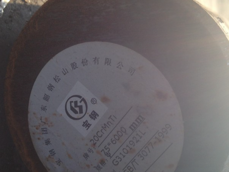 安多20CrMnTi合金结构钢