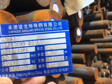 安多40MnB合金结构钢