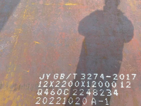 安多Q460高强钢板