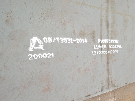 安多容器板-16MnDR