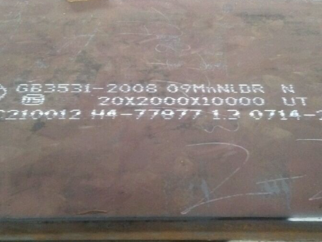 安多低温容器板-09MnNiDR