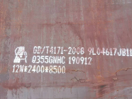 安多Q345NS耐酸钢板